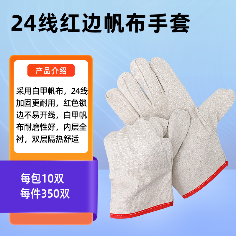 Latex Coated Waterproof Work S - Leather Work Factory recension och pris