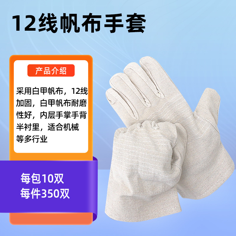 Latex Coated Waterproof Work S - Leather Work Factory recension och pris